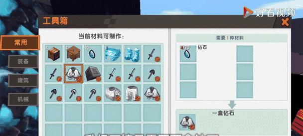 迷你世界制作神器的方法是什么？  第2张