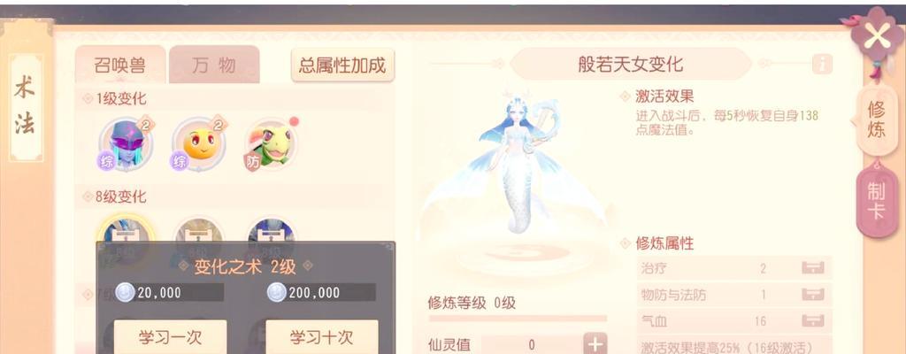梦幻西游更新后有哪些新内容？  第2张