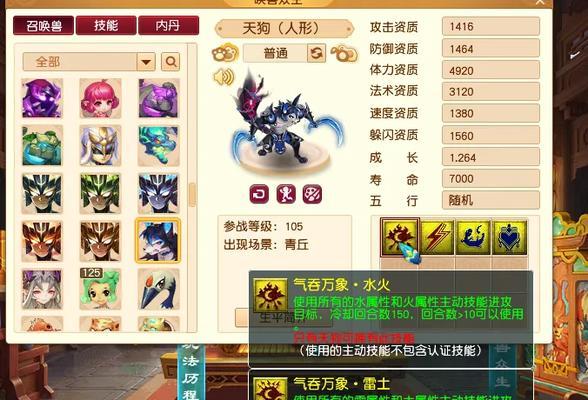 梦幻西游更新后有哪些新内容？  第3张
