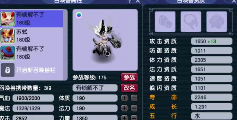 梦幻手游中须弥海和化生哪个更值得玩？  第2张