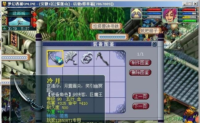 梦幻西游地毯制作方法是什么？  第1张