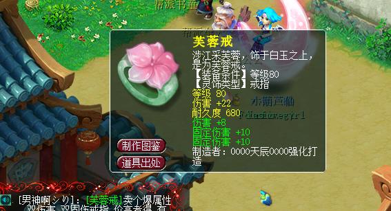梦幻西游水陆摇奖2次需要多少钱？费用如何？  第3张