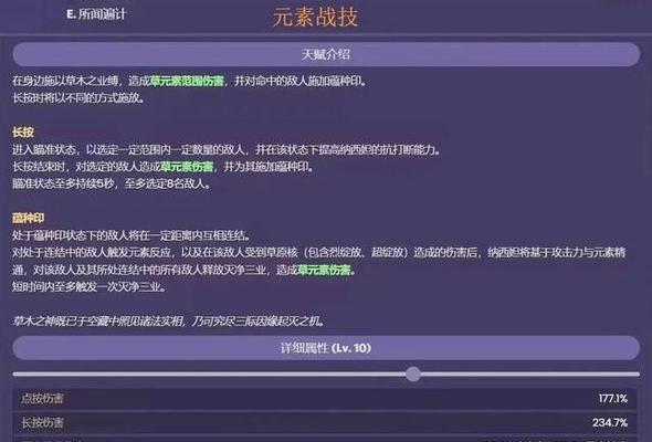 原神中音波技能如何释放？有什么技巧？  第2张