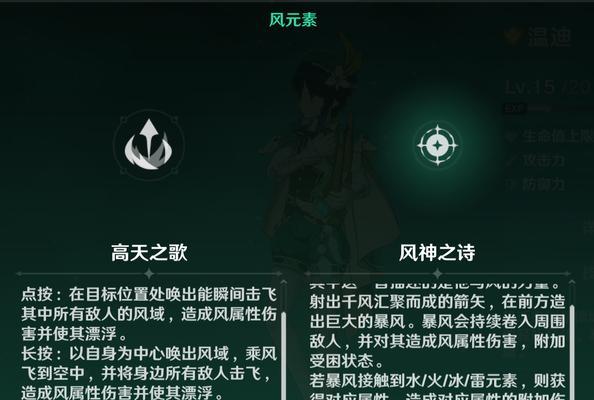 原神中音波技能如何释放？有什么技巧？  第3张