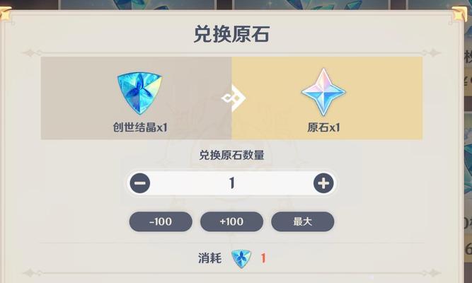 原神4.5版本如何快速攒原石？有哪些有效的方法？  第1张