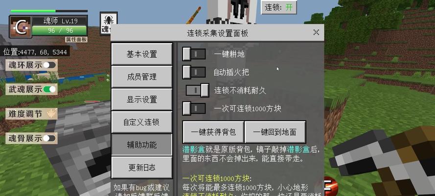 我的世界如何改变视角？视角转换的操作步骤是什么？  第1张