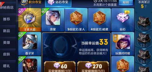王者荣耀韩信抽奖需要多少次？  第2张