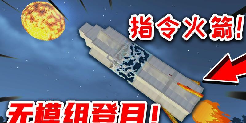 我的世界中月亮如何搭建？  第2张