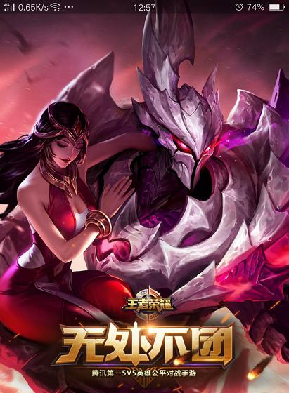 王者荣耀助手名称是什么？  第2张