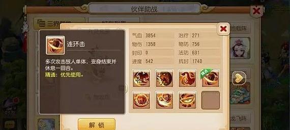 梦幻西游手游助战站位技巧是什么？如何选择？  第3张