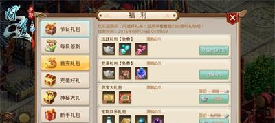 问道中如何获得稀有物品？  第1张