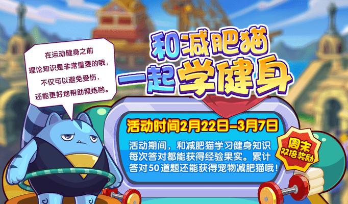 洛克王国中如何对宠物实施禁疗？  第2张