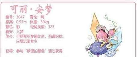 洛克王国中如何对宠物实施禁疗？  第3张