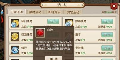 在手游问道中购买药品的流程是什么？  第2张