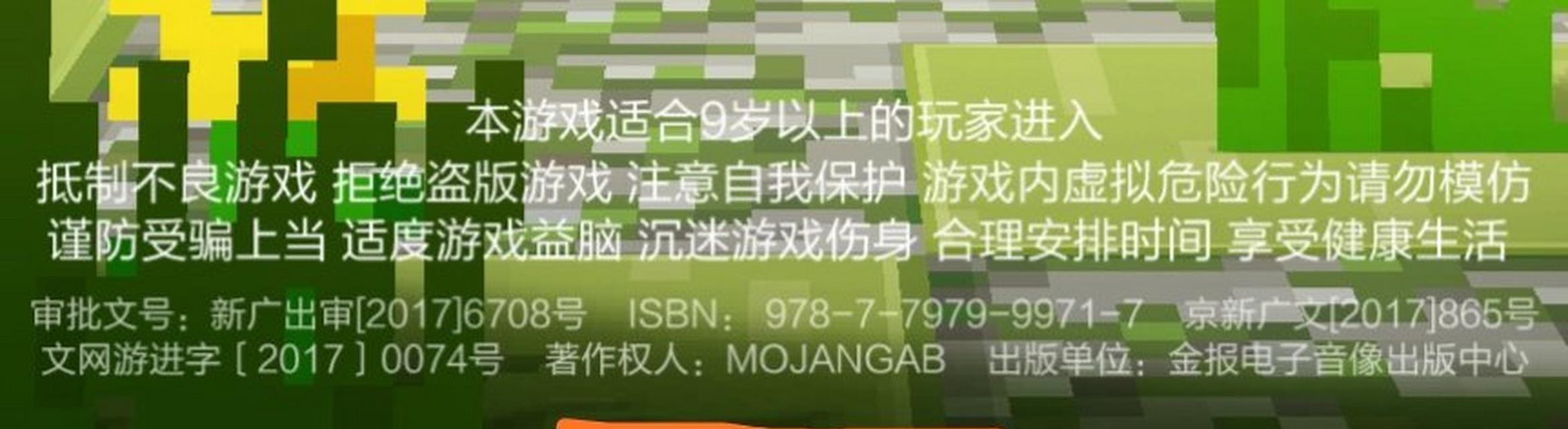 迷你世界入门难吗？有哪些基本操作指南？  第1张
