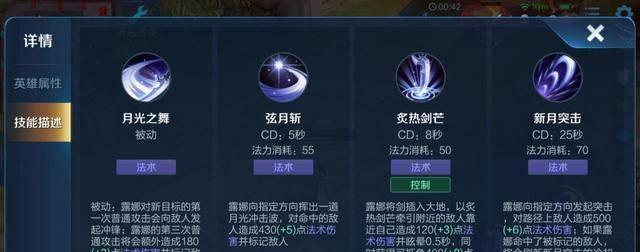 使用什么软件可以轻松获取王者荣耀的铭文？该软件的使用效果如何？  第3张