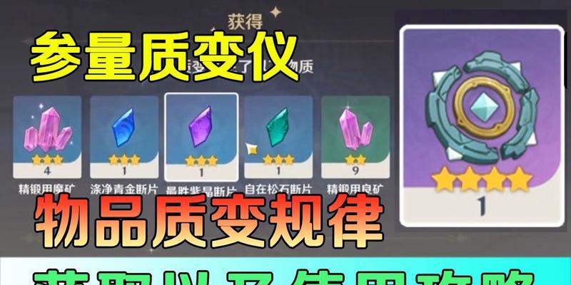 原神中苦果的获取地点和方法是什么？  第1张