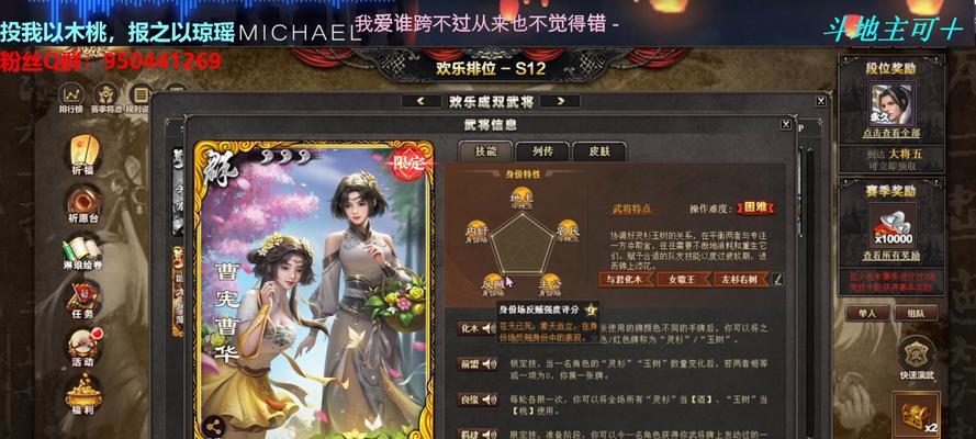 三国杀花鬘技能如何提升？练习花鬘的最佳方法是什么？  第3张