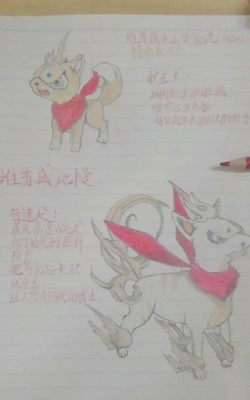 洛克王国音速犬进化条件是什么？音速犬进化后有哪些新技能？  第1张