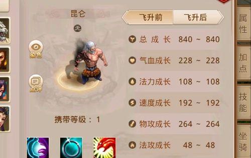 问道手游中的宝宝怎么进化？宝宝进化的条件和步骤是什么？  第1张