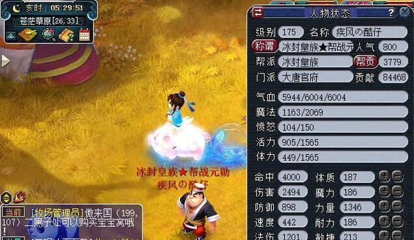 梦幻西游幻城代练费用是多少？  第3张