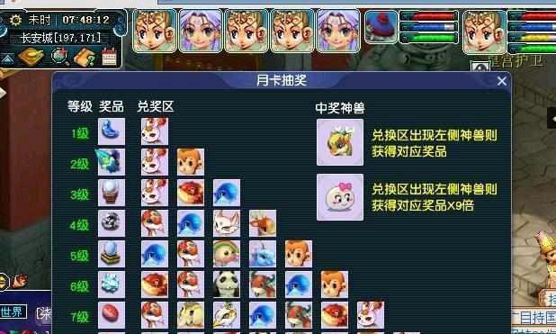梦幻西游点卡费用是多少？十年前每月需多少点卡？  第1张