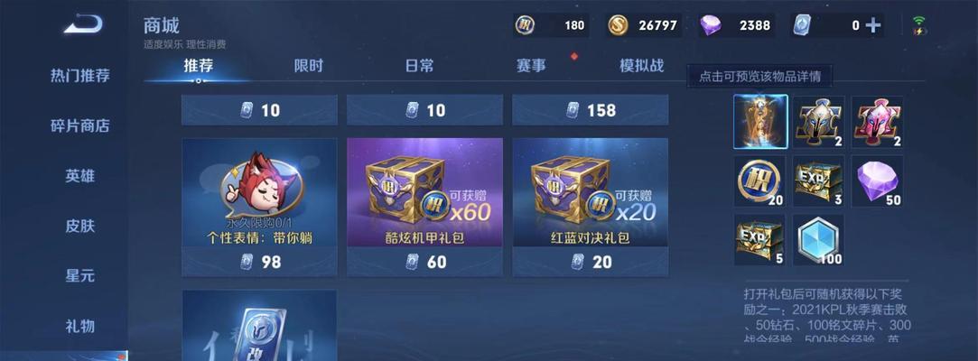 王者荣耀s34改名卡购买需要多少钱？  第2张