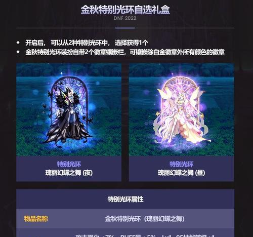 dnf手游年套和国庆套哪个更值得购买？如何选择合适的礼包？  第1张
