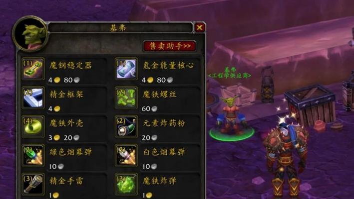 魔兽世界制造订单发布流程是什么？需要哪些材料？  第1张