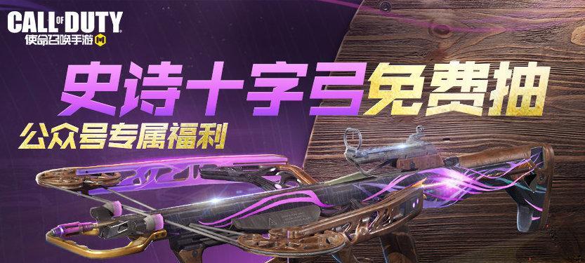 使命召唤手游免费20连抽如何选择？哪个角色或武器更值得抽取？  第1张