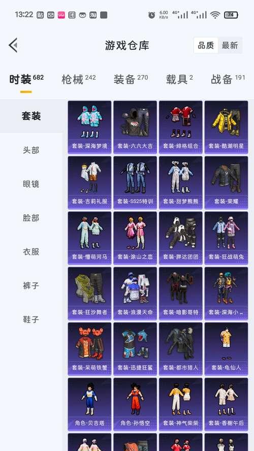 绝地求生中免费衣服的获取方式有哪些？  第1张