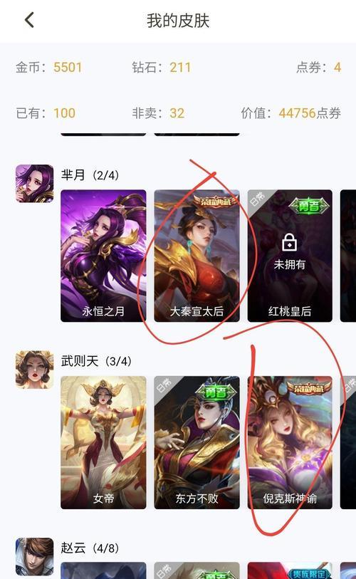 王者荣耀贵十号皮肤售价是多少？购买后有哪些特殊效果？  第2张