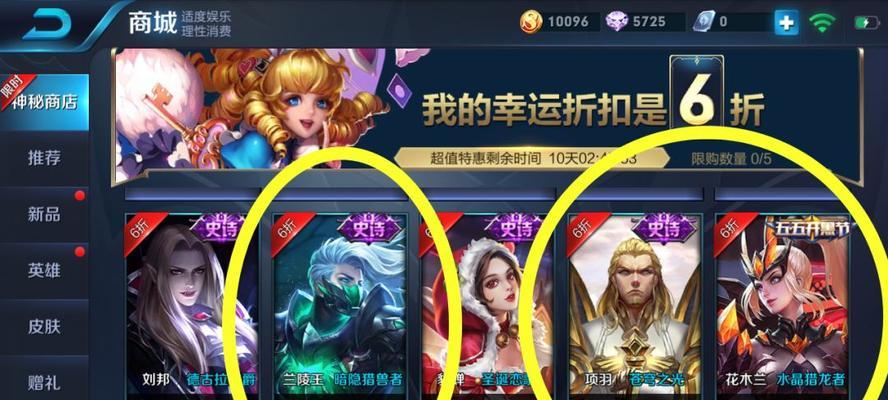 王者荣耀贵十号皮肤售价是多少？购买后有哪些特殊效果？  第3张
