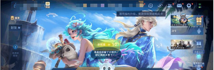 灵宝装扮更换后效果如何？  第2张