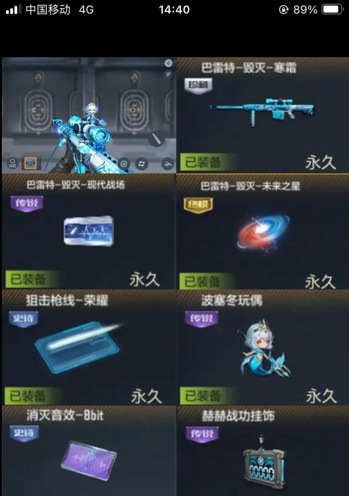 大神们在cf手游中使用什么装备？  第2张