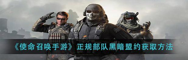 使命召唤手游购买平台推荐？  第3张