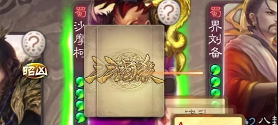 三国杀天梯积分如何有效提升？刷分技巧有哪些？  第2张