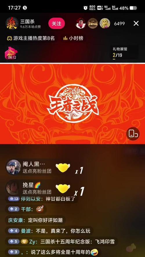 三国杀天梯积分如何有效提升？刷分技巧有哪些？  第3张