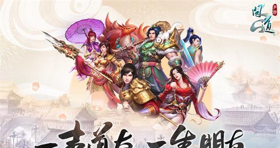 问道雷霆正版手游中哪个角色最强大？  第3张