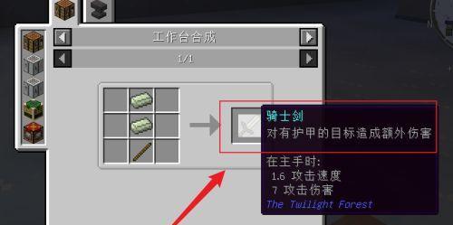 我的世界中暮色传送门如何制作？制作步骤和材料是什么？  第2张