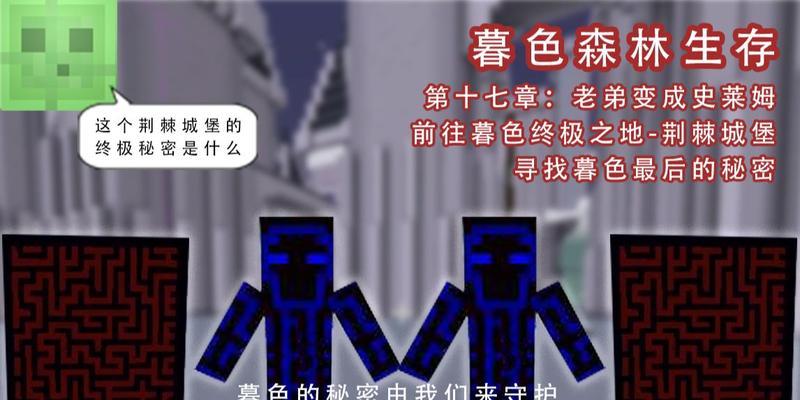 我的世界中暮色传送门如何制作？制作步骤和材料是什么？  第3张