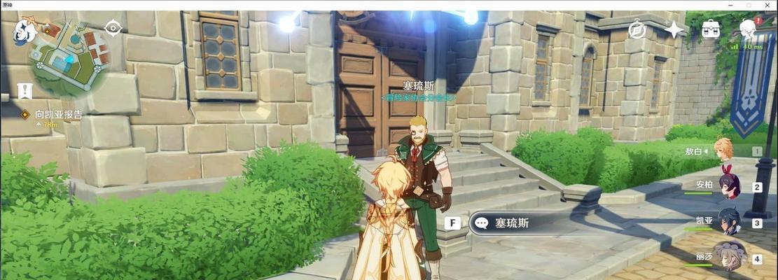 原神祖先任务应该在哪里做？完成任务的条件是什么？  第2张