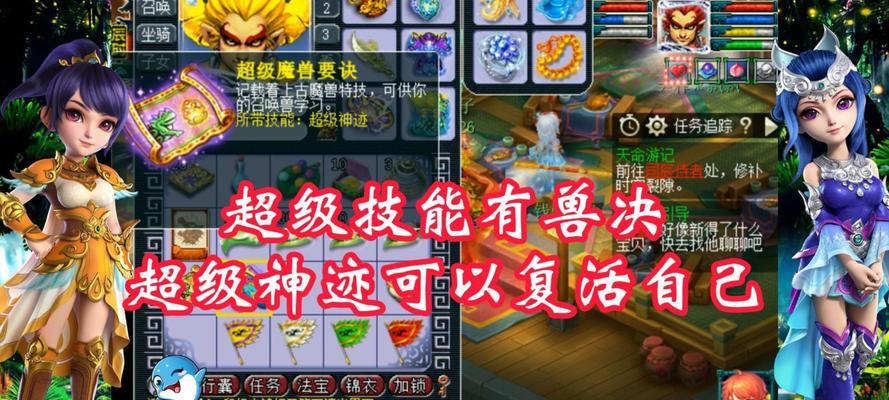 梦幻西游超级技能使用方法是什么？  第2张