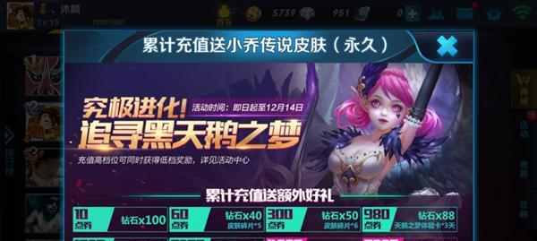 充一块返一块在王者荣耀中需要多少钱？充值返利的规则是什么？  第1张