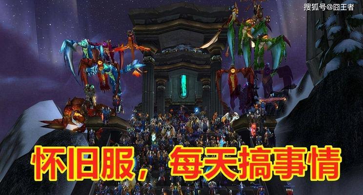 魔兽世界中如何邀请其他玩家？  第2张