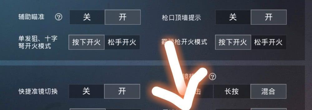 绝地求生瞄准镜的安装步骤是什么？  第1张
