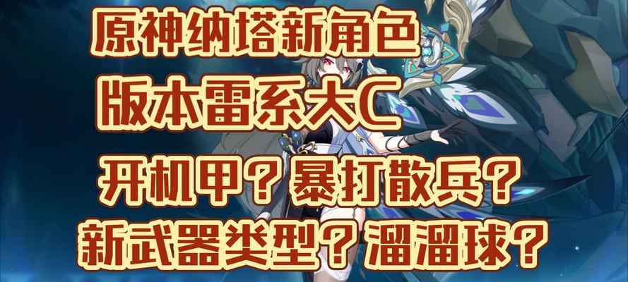 原神爆料人物信息在哪里搜？如何获取最新角色情报？  第2张