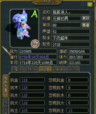 问道开头的名字怎么取好听？取名的技巧和建议是什么？  第2张
