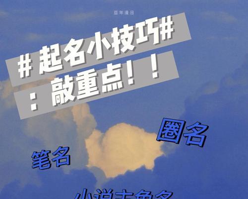 问道开头的名字怎么取好听？取名的技巧和建议是什么？  第3张