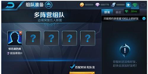 绝地求生中如何添加陌生人为好友？步骤是什么？  第1张